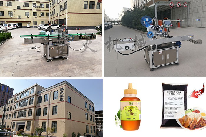 南京星火贴标签机生产厂家厂房展示食品自动贴标签机机食品贴标样品